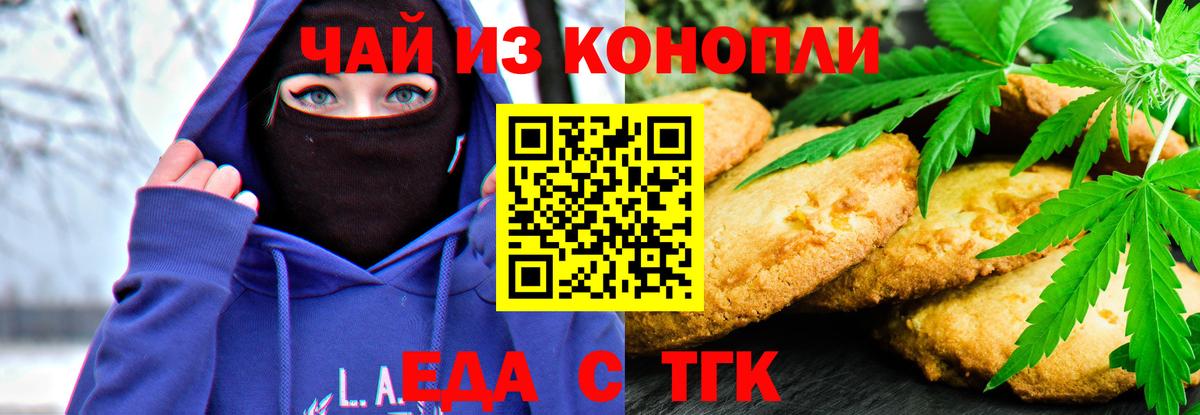 Шали  Canna-Cookies марихуана  Вход с VPN 