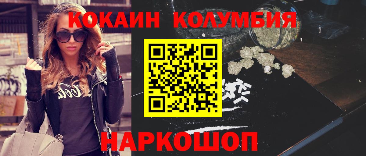 Шали  КОКАИН FishScale  Вход с VPN 