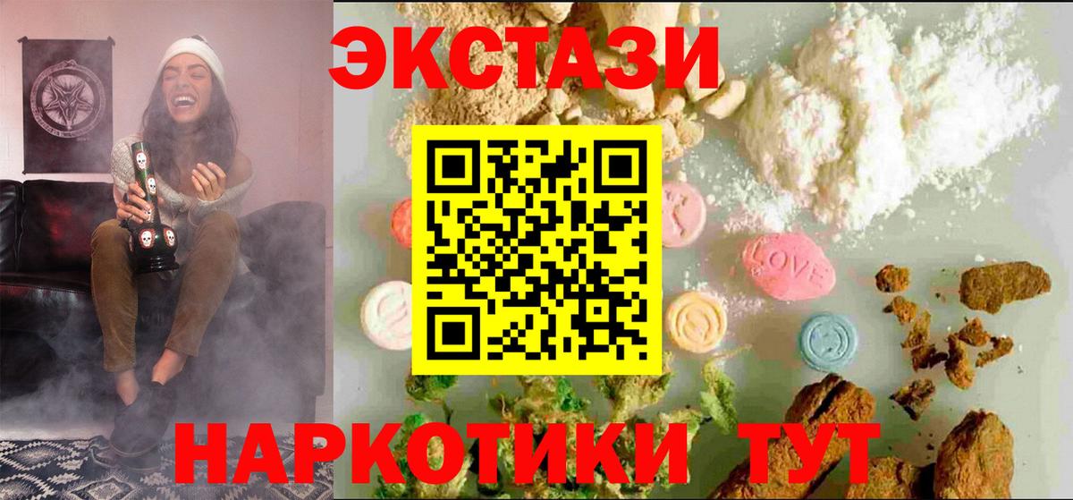 Экстази таблы Шали