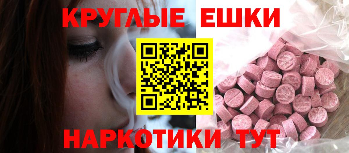 Шали  Ecstasy  Вход с VPN  Экстази 250 мг 