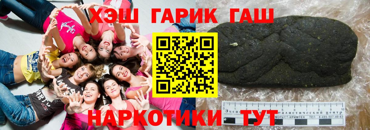 ГАШ 40% ТГК Шали