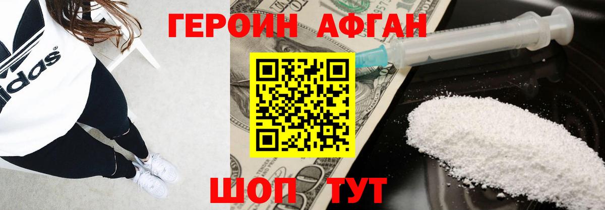 ГЕРОИН гречка Шали