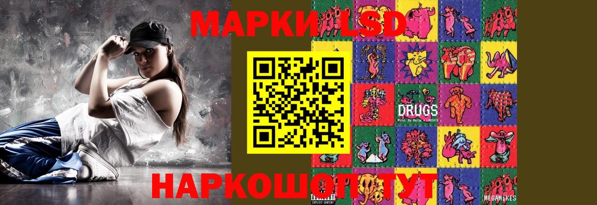 ЛСД экстази ecstasy  Вход с VPN  ЛСД экстази кислота  Шали 