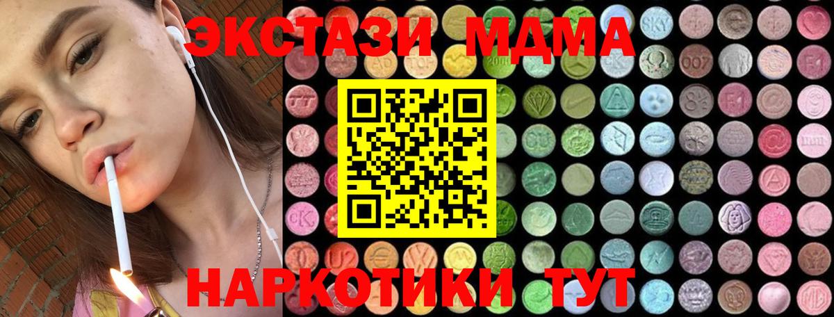 МДМА crystal  Вход с VPN  Шали 
