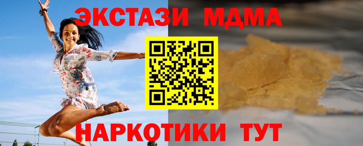 MDMA crystal Шали
