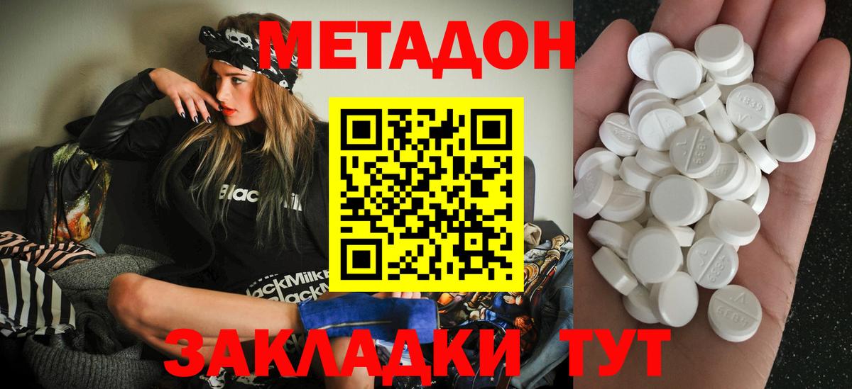 Метадон VHQ  Вход с VPN  Шали 