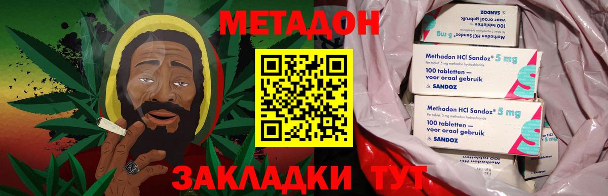 МЕТАДОН белоснежный Шали