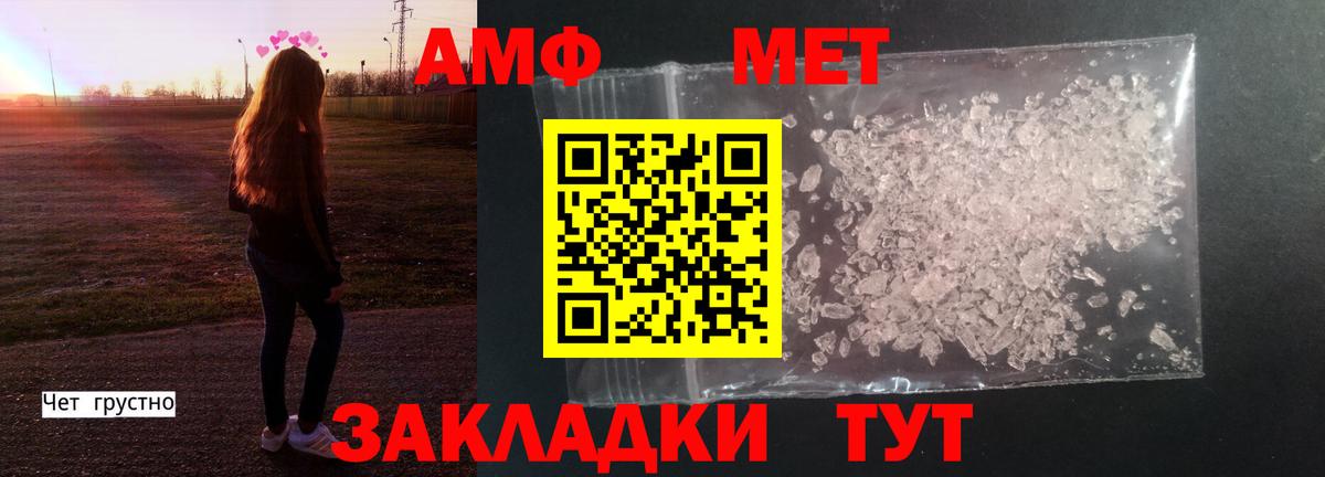 МЕТАМФЕТАМИН Methamphetamine Шали