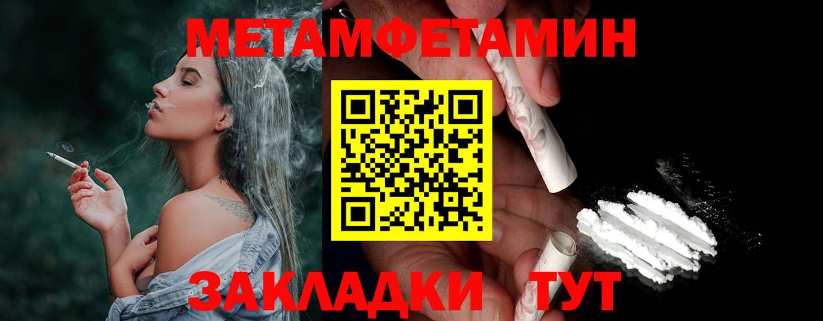Метамфетамин винт  Вход с VPN  Шали 