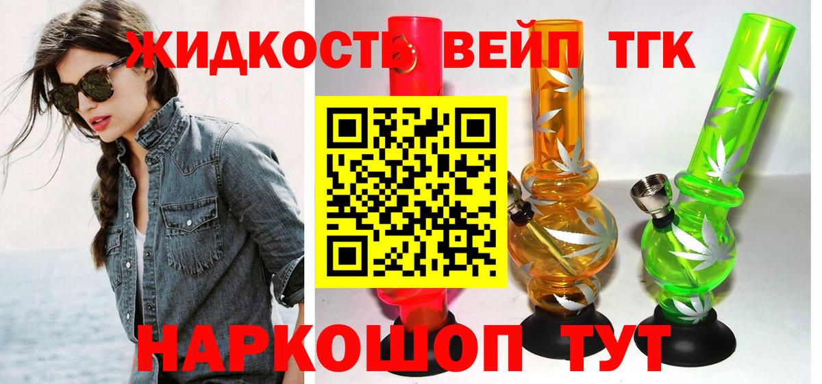 ТГК гашишное масло Шали