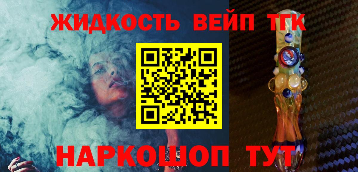 ТГК гашишное масло  ТГК Wax  Шали  Вход с VPN 
